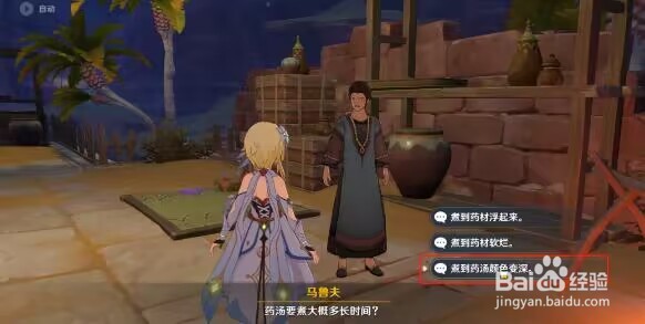 原神良药难求攻略