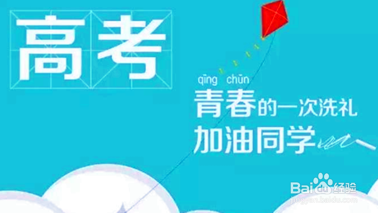 2020年高考延期的影响