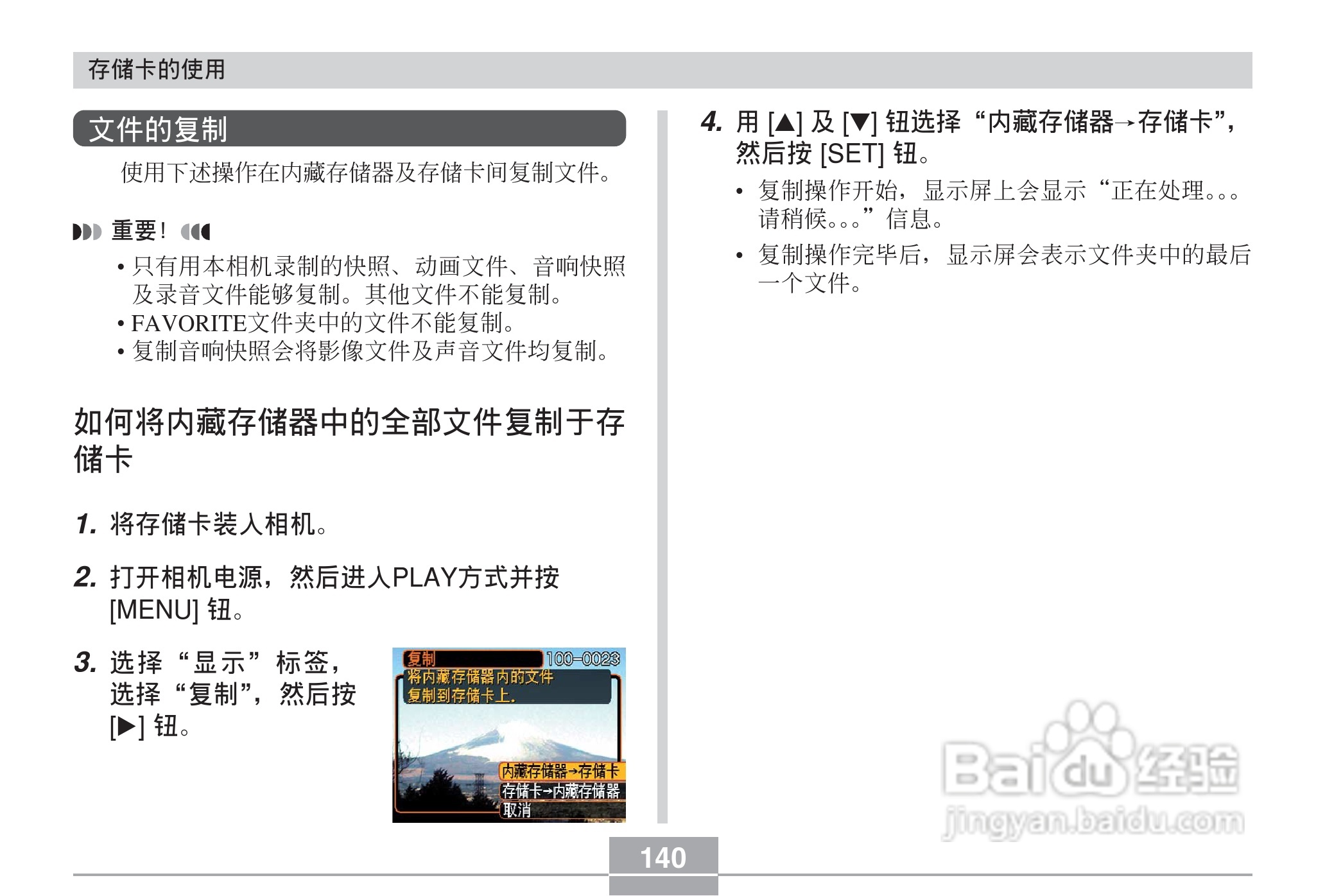 CASIO EX-Z30数码相机用户说明书:[14]