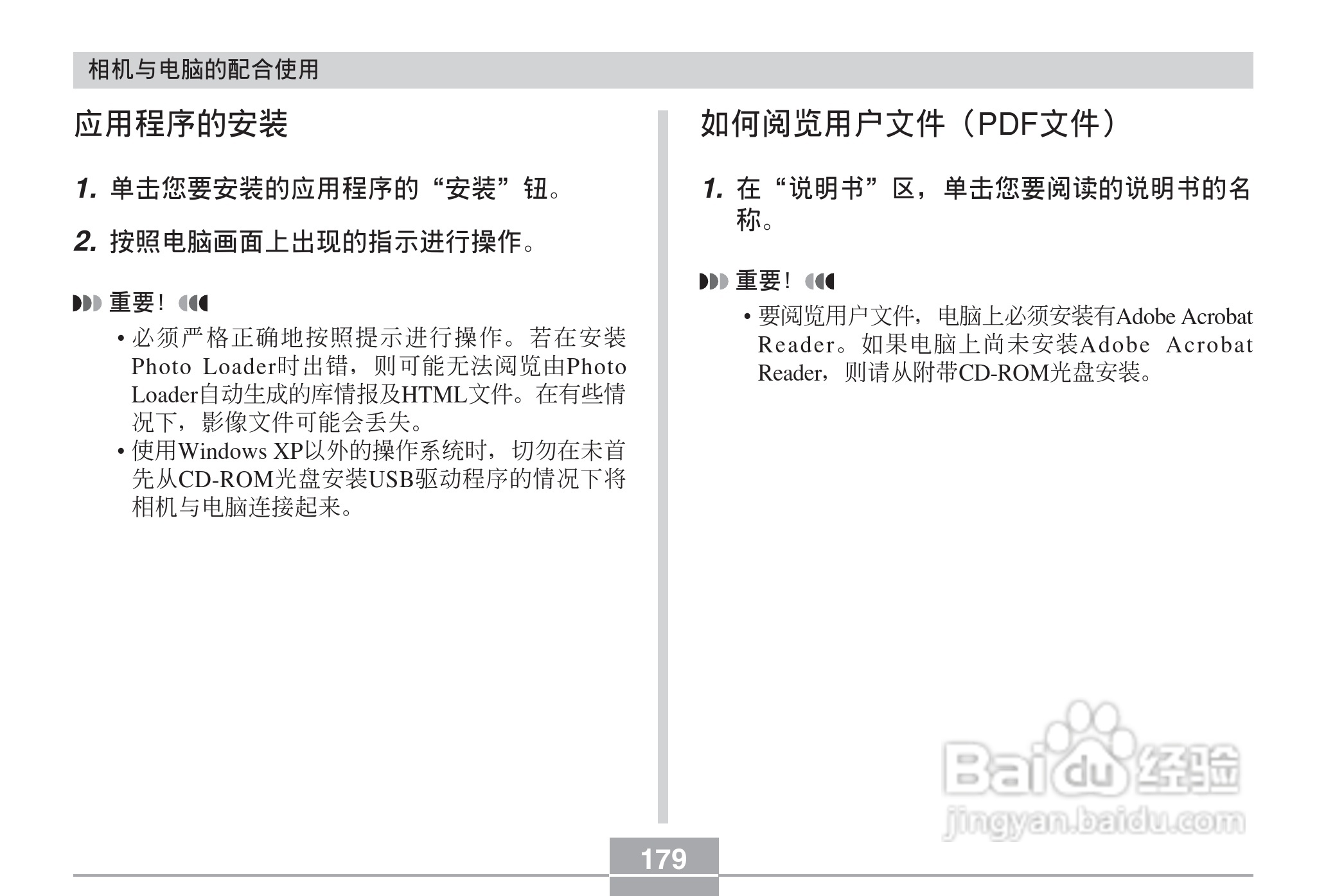 CASIO EX-Z30数码相机用户说明书:[18]