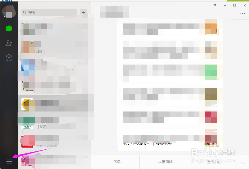 电脑版微信聊天记录保存在哪个文件夹