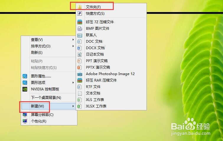 如何在电脑上面新建一个文件夹