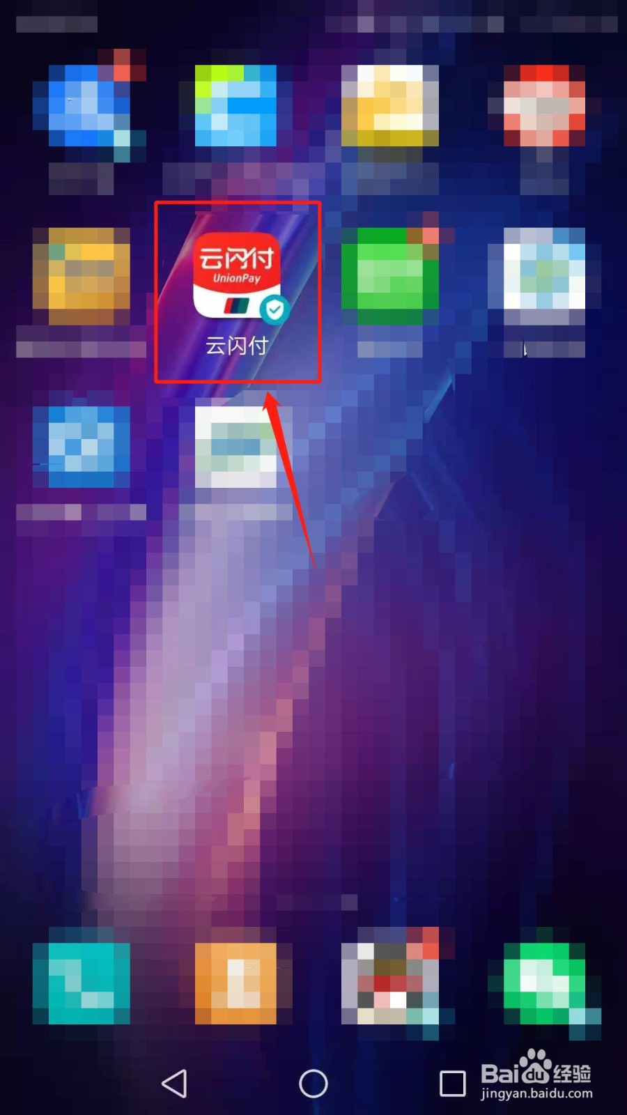 云闪付怎么查看充值记录