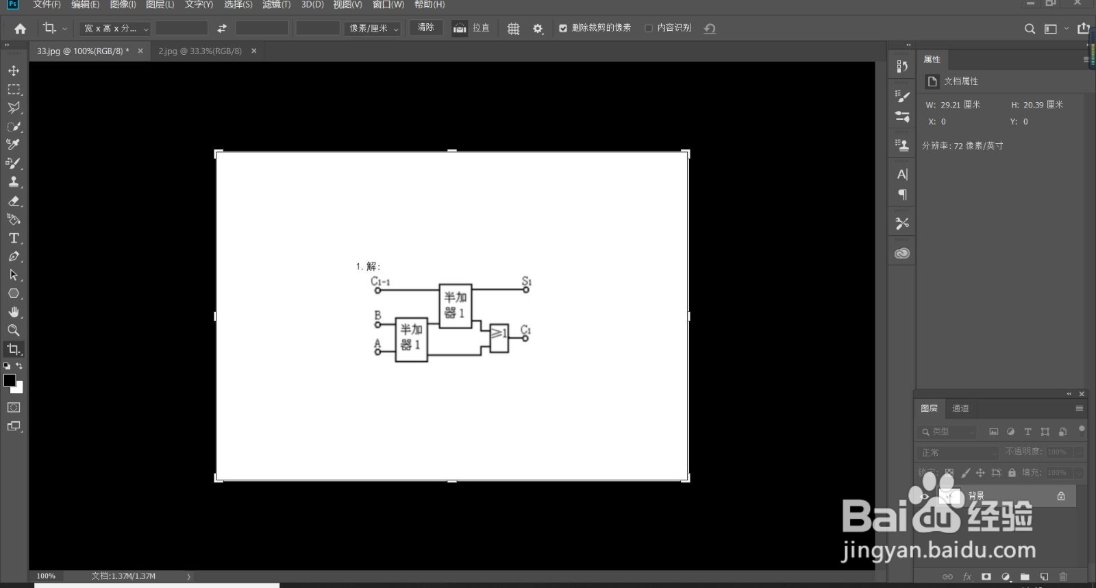 Adobe Photoshop CC 2019空白图如何添加背景-百度经验