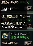 傲视遮天成就称号详解