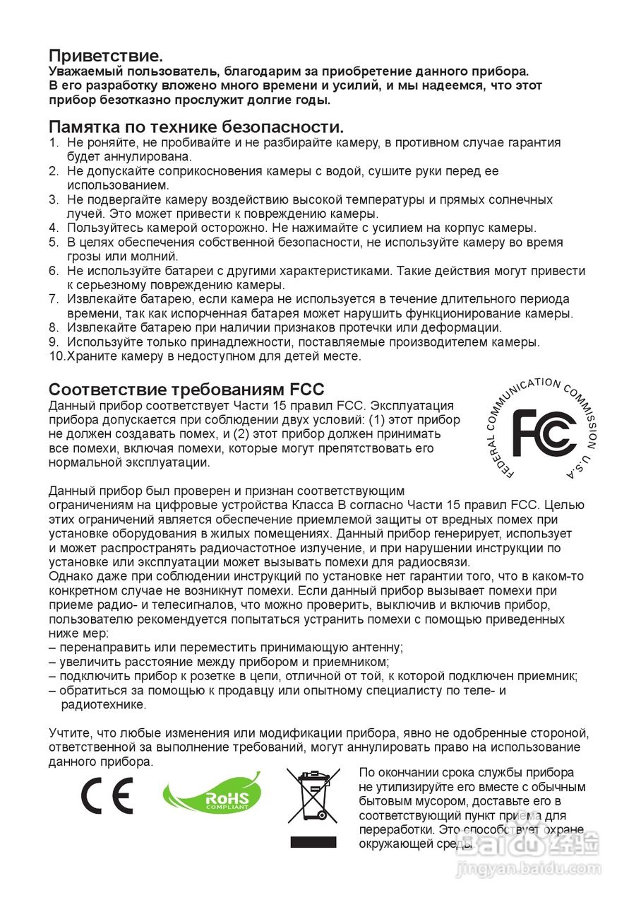 HD-DV摄像机用户手册:[26]