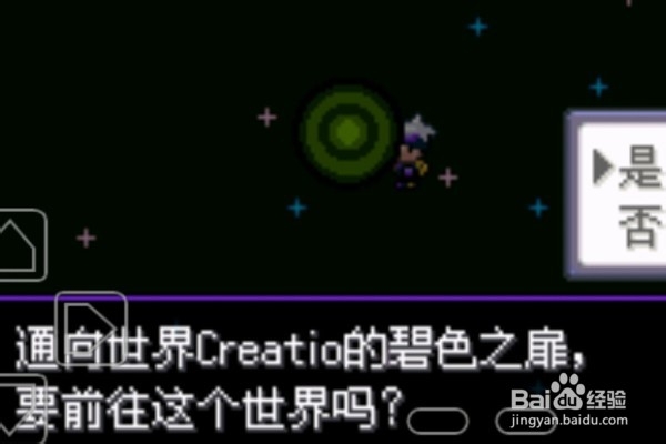 口袋妖怪漆黑的魅影如何去反转世界