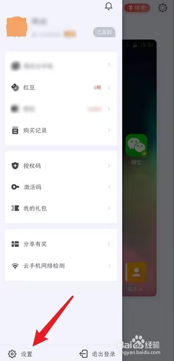 红手指怎么关闭云手机声音