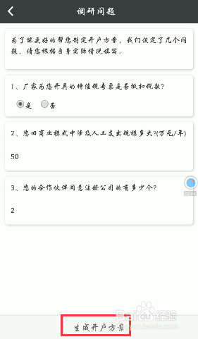 米墨APP在线升级的使用方法