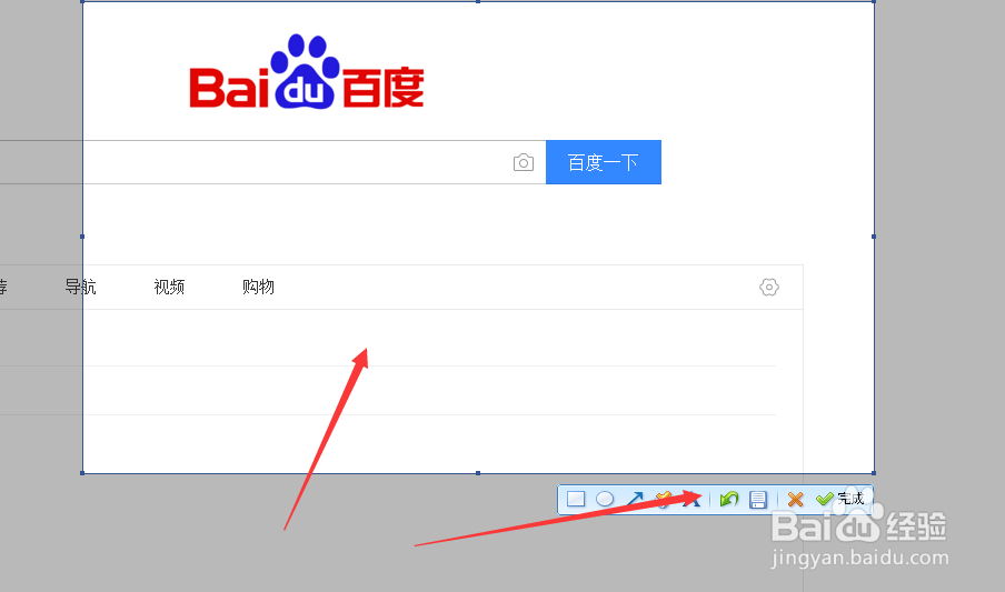 qq浏览器怎么截图