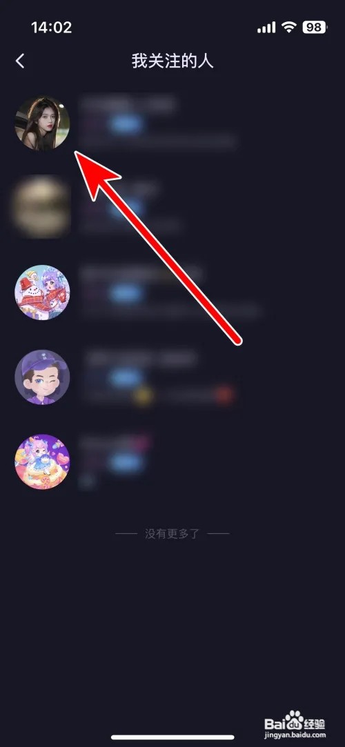 鱼耳关注用户怎么取消