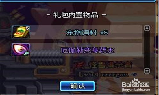 DNF厄伽勒变身怎么取消