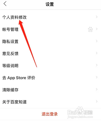 百度知道在哪设置简介