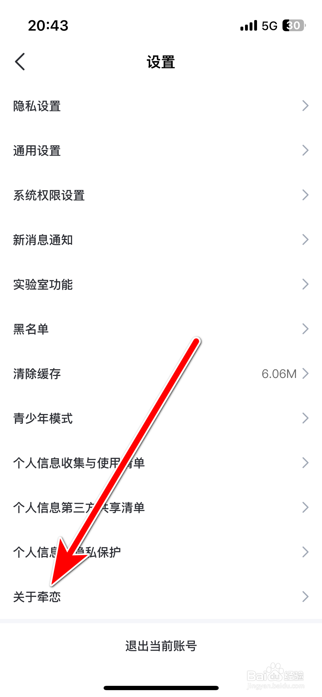 如何给牵恋App好评