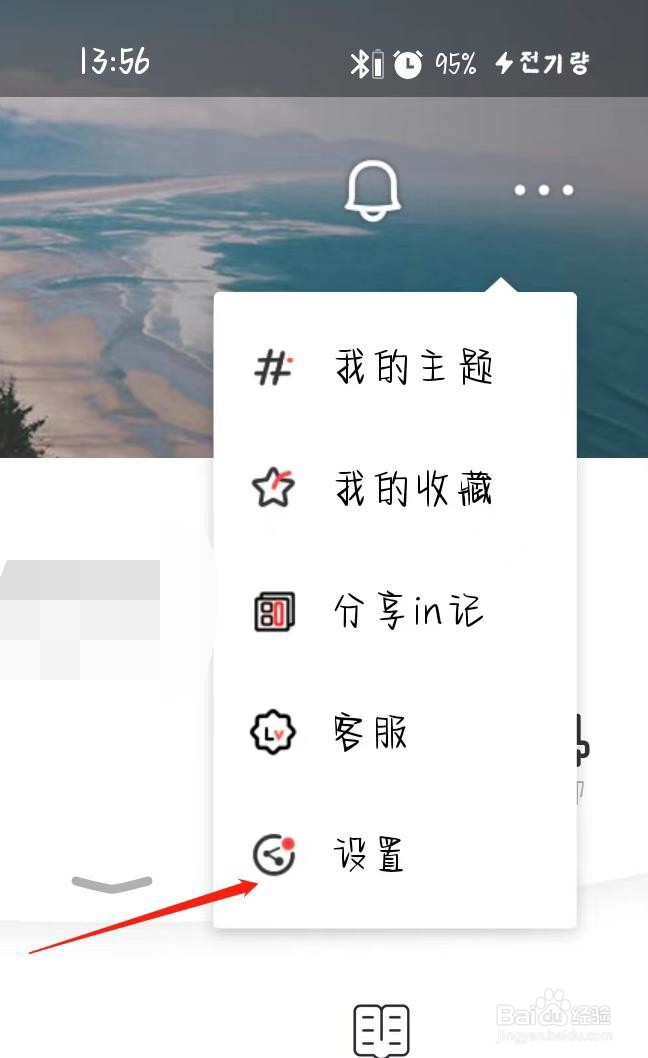in软件怎么设置水印