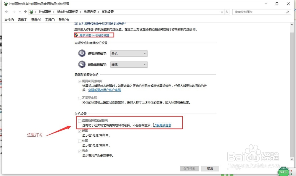 win10开机慢怎么办？