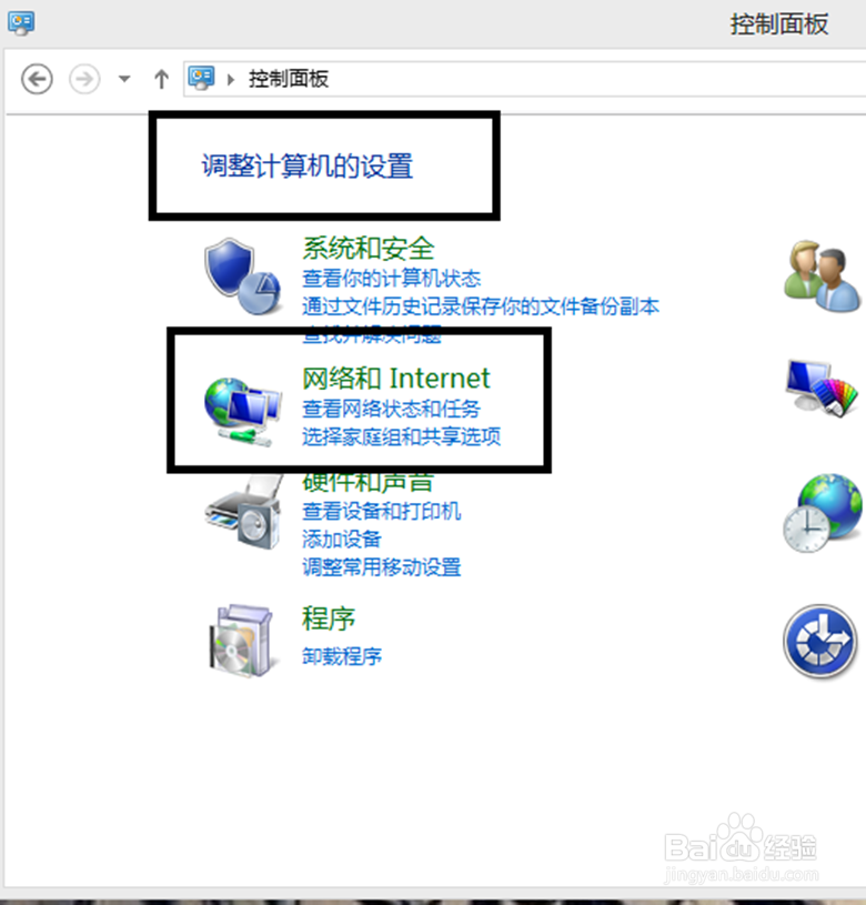 windows8如何修改ip地址(图文详解)