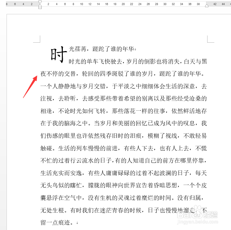 WORD怎样设置首字下沉