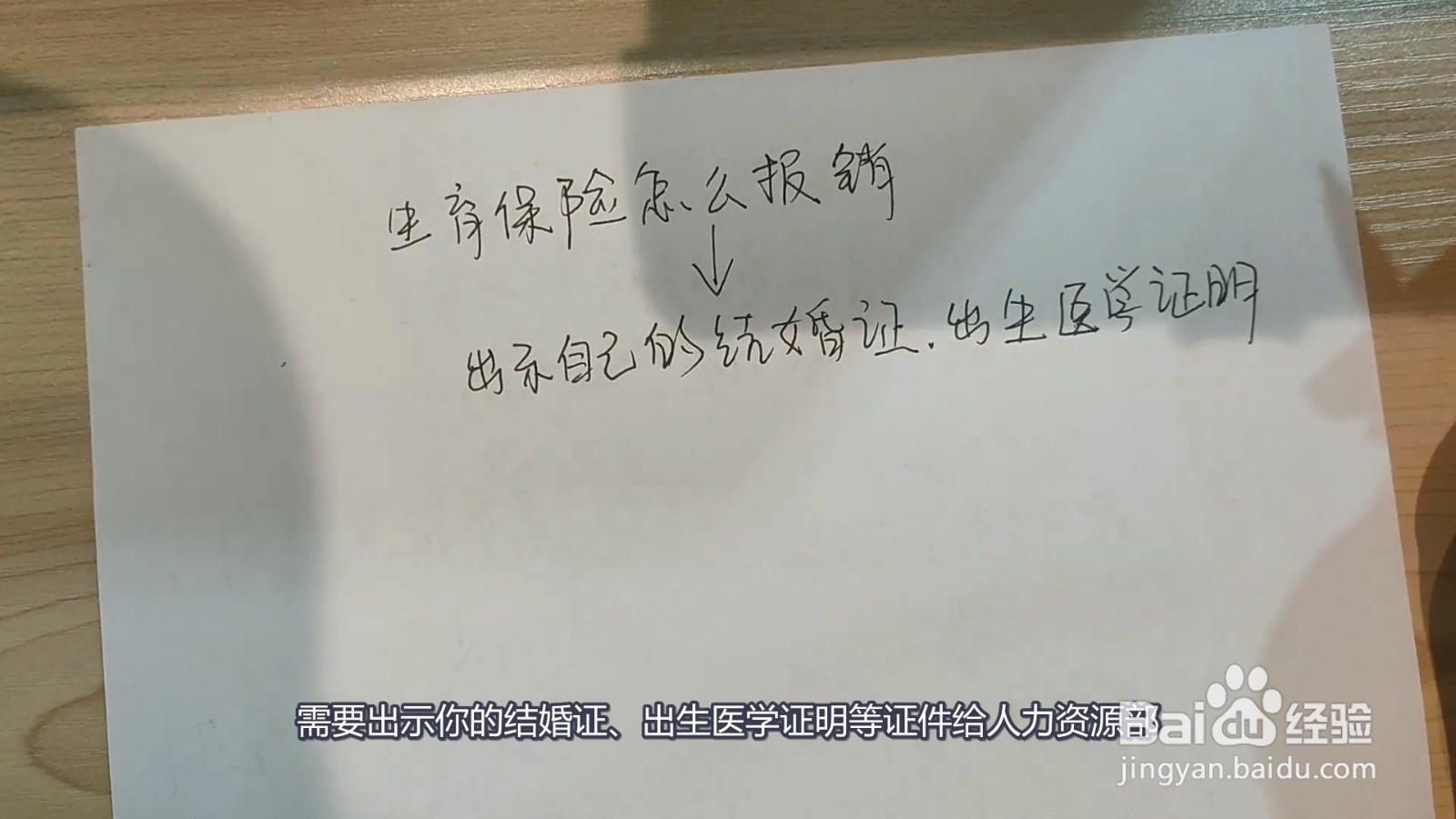 生育险怎么报销？