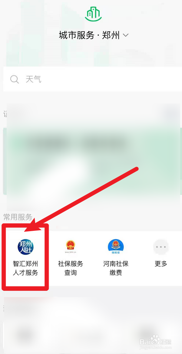 青年人才补助的钱怎么领取