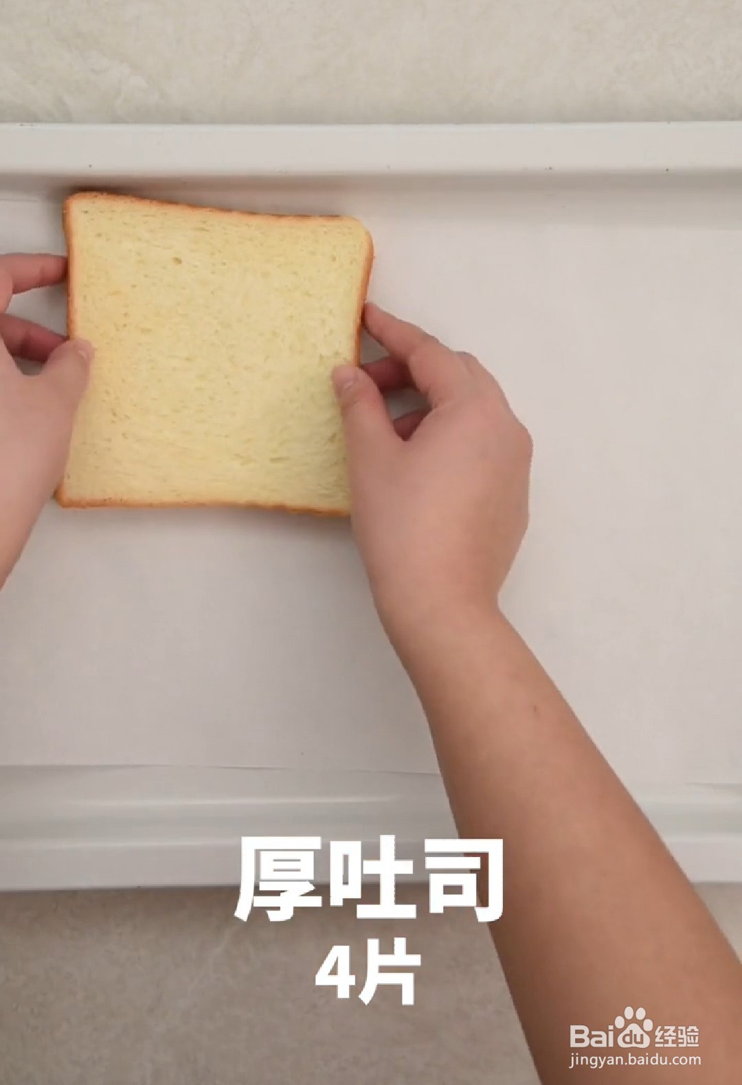 如何做出奶香四溢的熔岩奶酪吐司