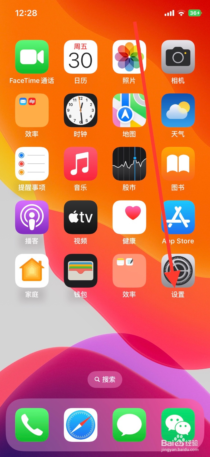 手机iPhone相机关闭镜像前置镜头