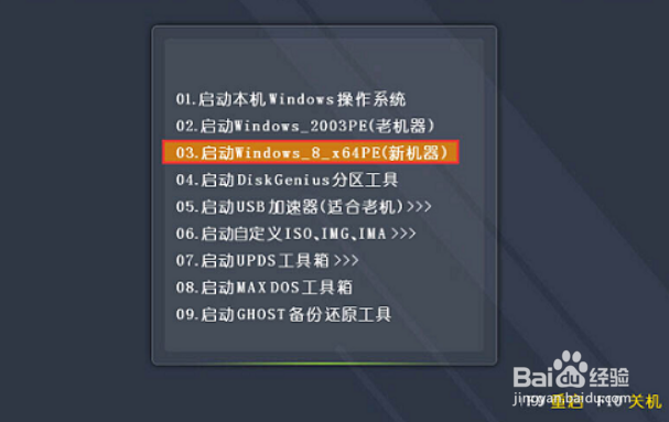 联想Y7000装系统教程