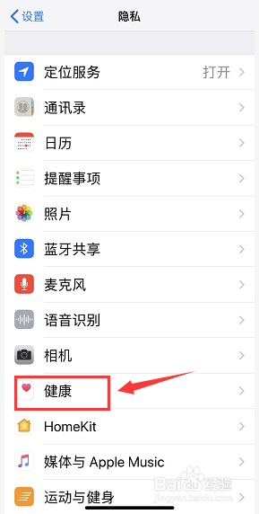 iphone手机运动步数不增加怎么办