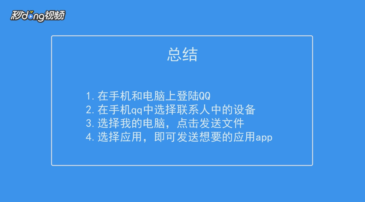 如何备份手机app到电脑