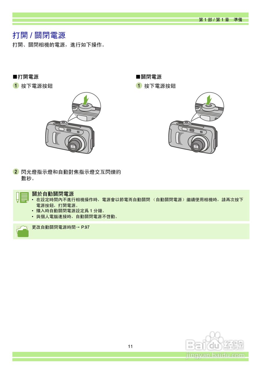 RICOH Caplio RR30数码相机使用说明书:[2]