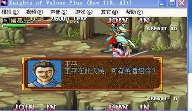 三国战记诸葛亮怎么拿爆炸剑