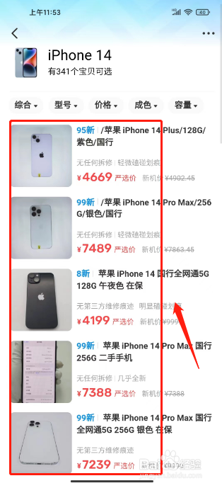 闲鱼怎么买东西