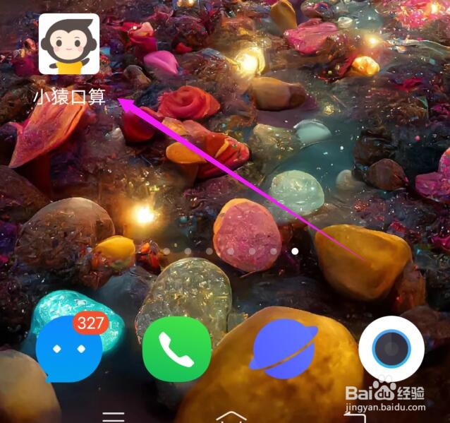 小猿口算应用如何关闭音效