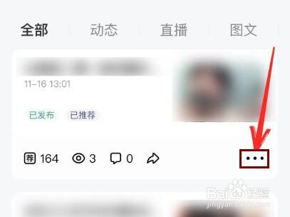 百家号已发布的文章怎么撤回