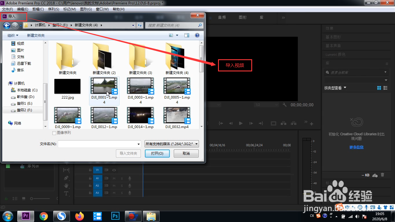 在premiere中怎么添加视频溶解过渡效果