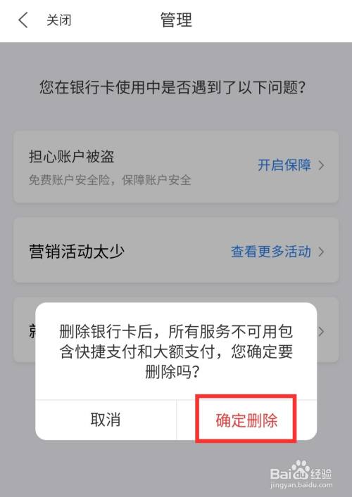 蘇寧易購如何解綁或添加銀行卡