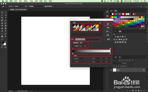 photoshop菱形渐变的初步认识