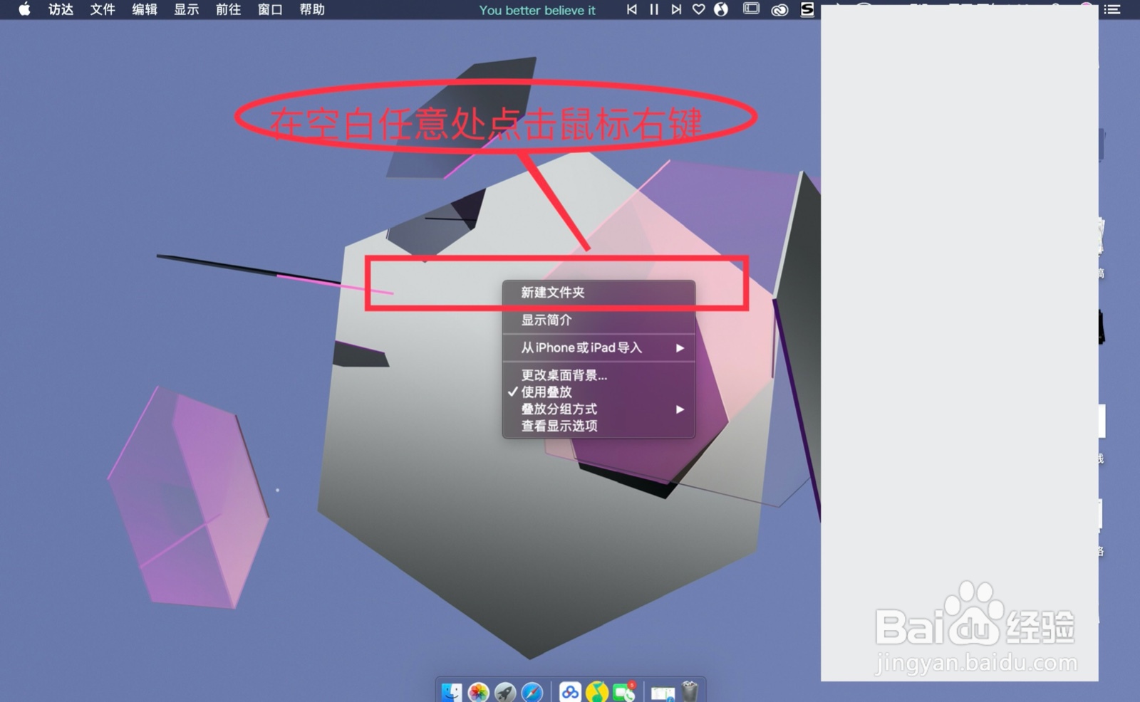 苹果怎么建空文件夹