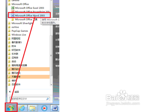 Microsoft Office 2003 Word中如何让数字竖立?