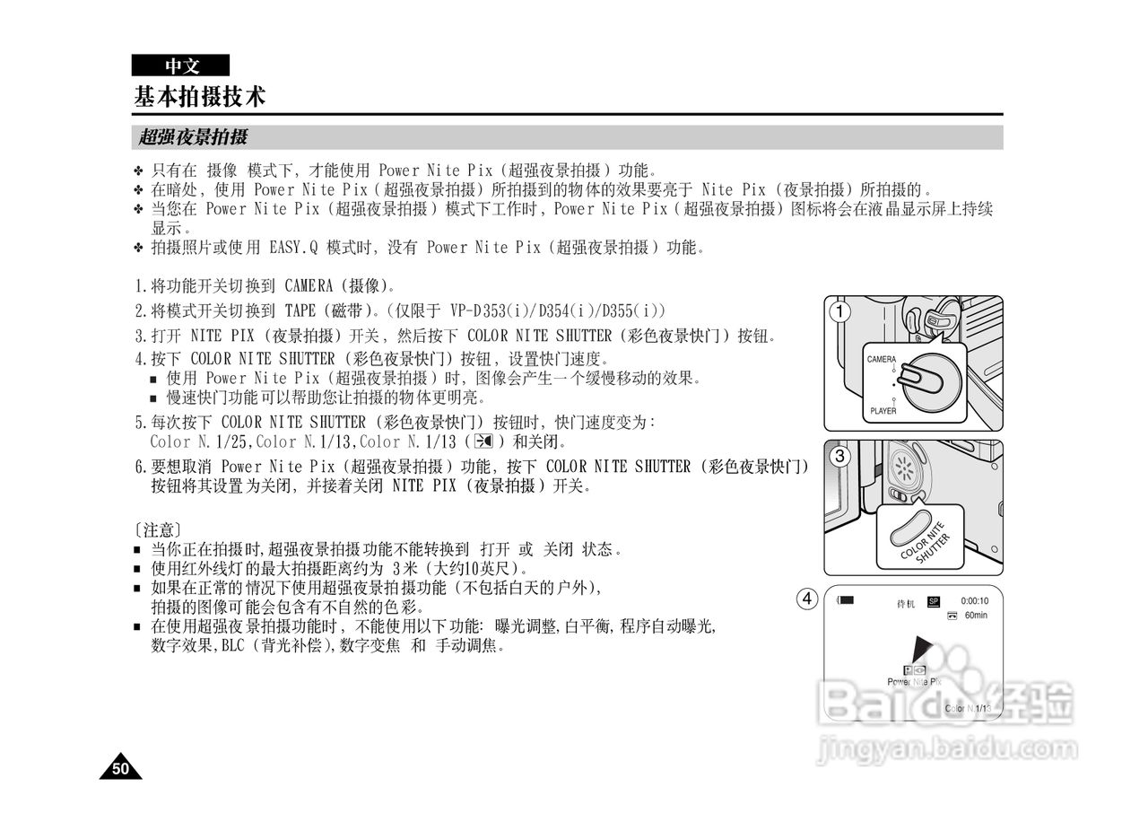 三星VP-D351(i)摄录一体机说明书:[6]