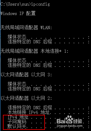 windows电脑如何查看本机ip地址