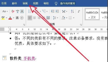 怎么取消修订模式 百度经验