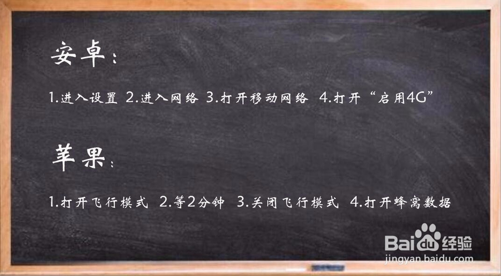 手机4G变2G是怎么回事？怎么解决？