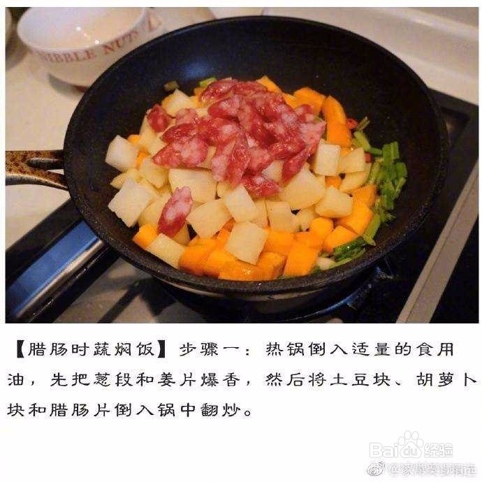 教你怎么做焖饭