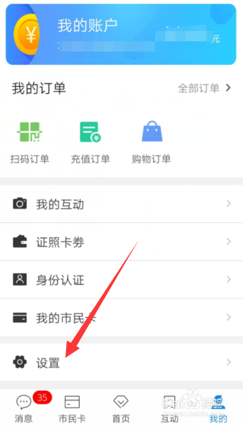 昆山市民APP怎样一键清除缓存？