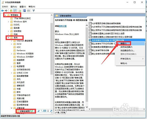 怎么保护电脑文件安全只允许特定U盘读写