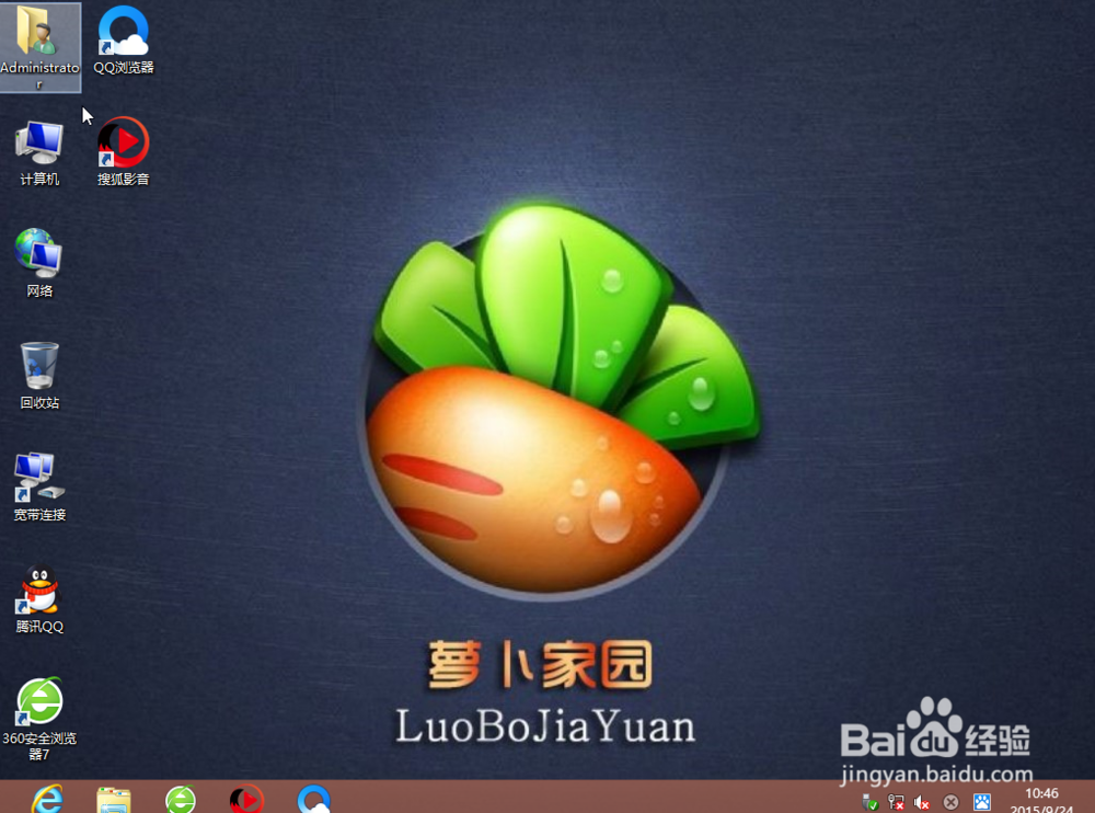 u极速u盘装ghost win8系统详细教程