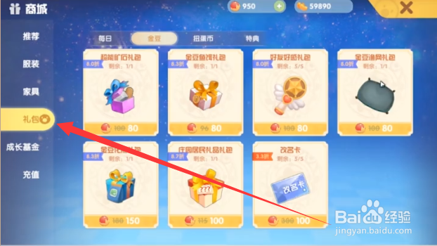 摩尔庄园手游渔网怎么获得