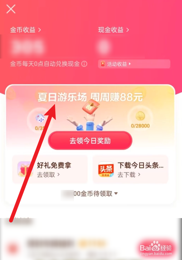 夏日游乐场活动攻略