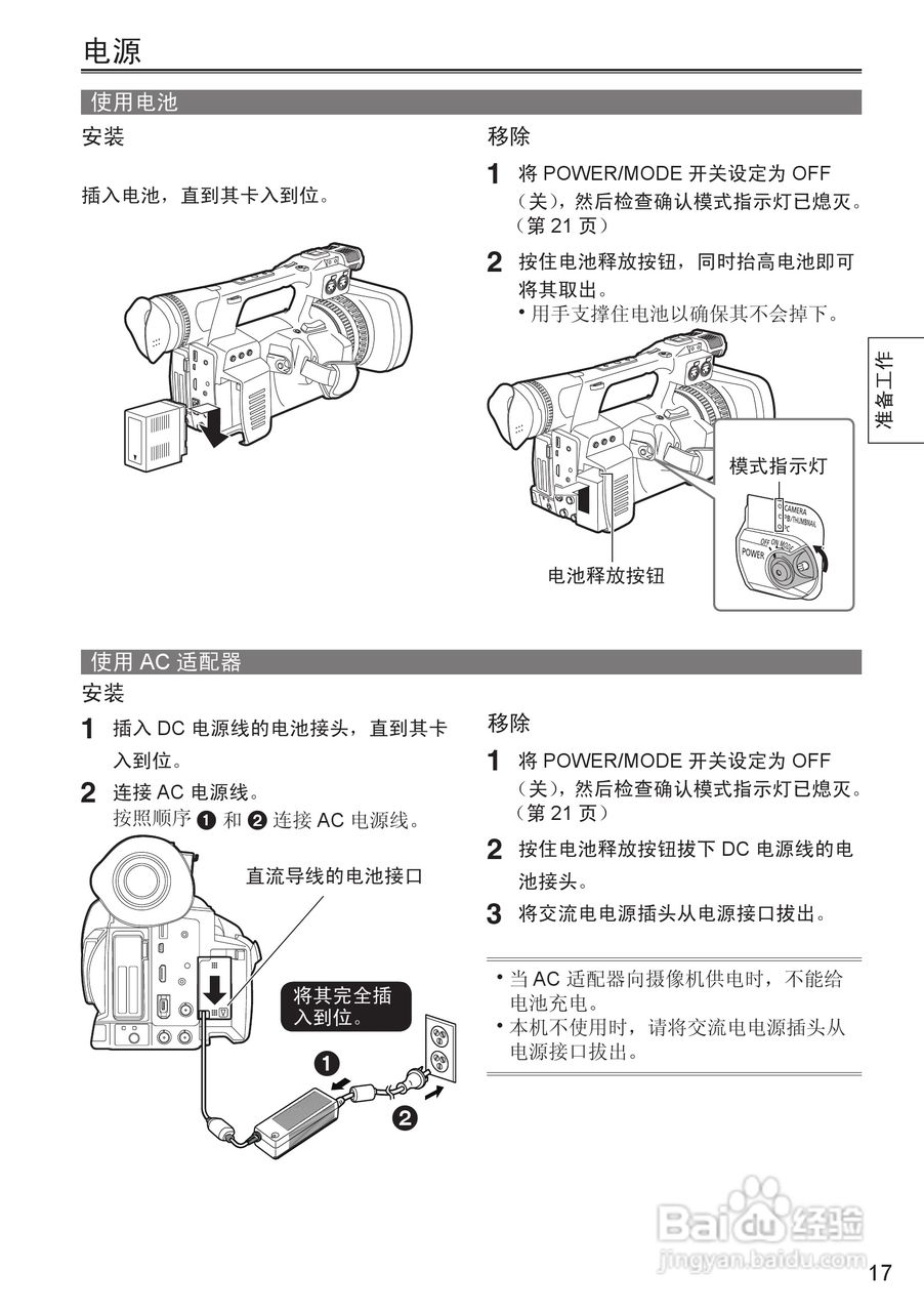 松下AG-HPX260MC数码摄像机说明书:[2]